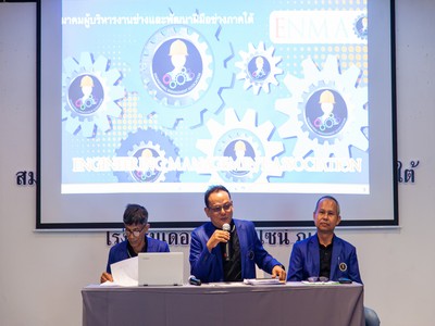 สมาคมผู้บริหารงานช่างและพัฒนาฝีมือช่างภาคใต้ จัดประชุมใหญ่ ประจำปี 2567 ที่โรงแรมเดอะพาโก้ดีไซร์